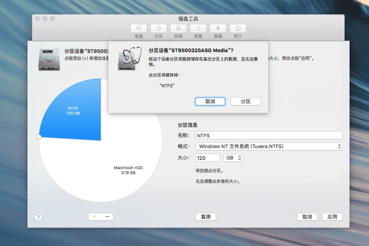 mac硬盘分区启动