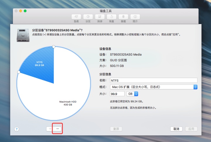 mac硬盘分区启动