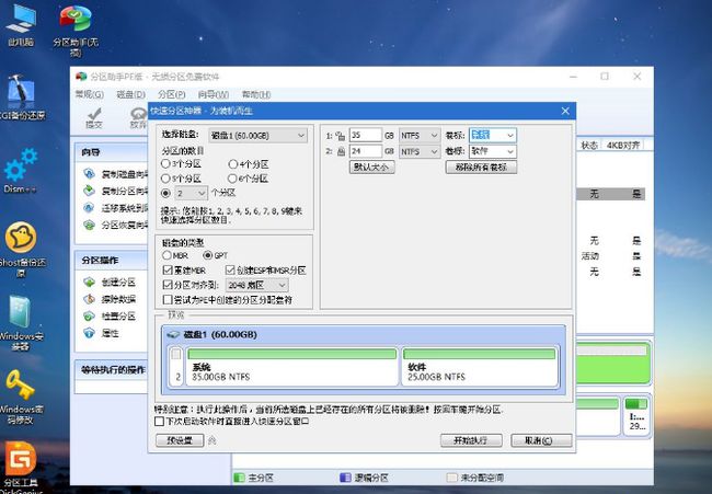 启动u盘 分区_mac硬盘分区启动_u盘分区启动