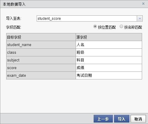 excel打开dbf文件_dbf文件导入sql_excel导入dbf文件