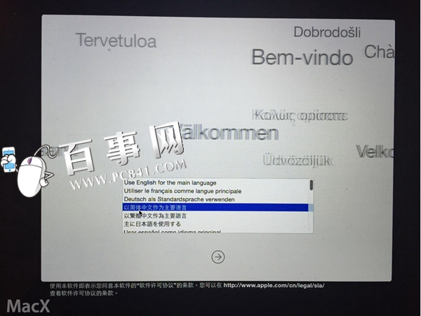 苹果笔记本如何分区: OS X10.10系统分区教程