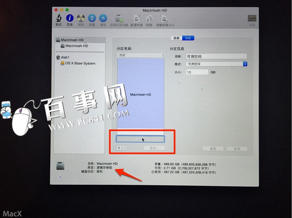 OS X 10.10 系统分区方法教程 百事网