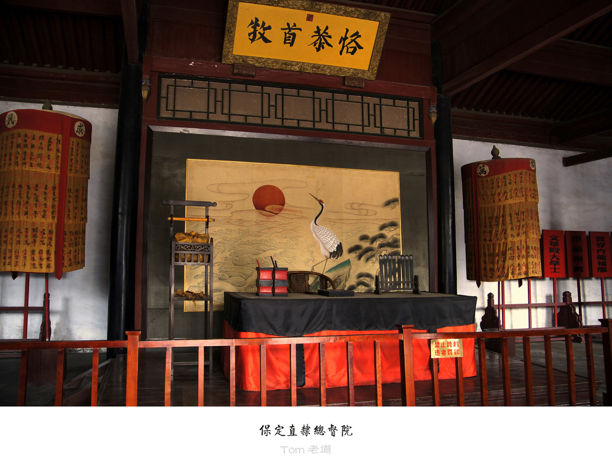 直隶总督部院 office_保定直隶团_直隶总督府 拉大锯