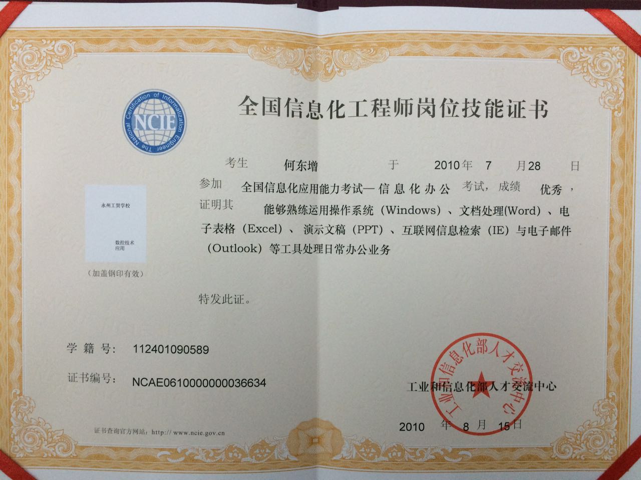 微软办公软件下载office2007免费下载_微软办公软件国际认证指定教程_微软办公软件下载office2010免费下载