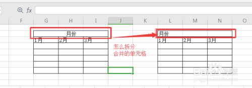 拆分单元格怎么弄_wps表格怎么拆分单元格_wps拆分单元格怎么弄