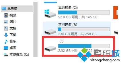 Win10电脑插入U盘后没有显示可用容量打不开无法读取如何解决