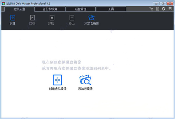 磁盘分区工具