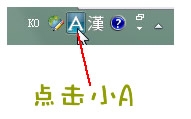 win7韩国语输入法下载