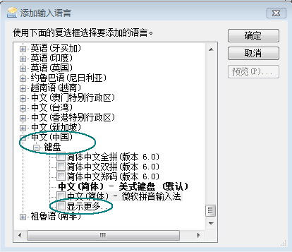 win7统百度输入法云手写板连接失效需要_win7韩国语输入法下载_win7 没有线路输入