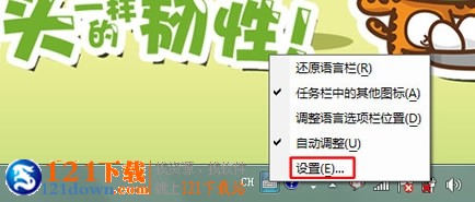 win7韩国语输入法下载