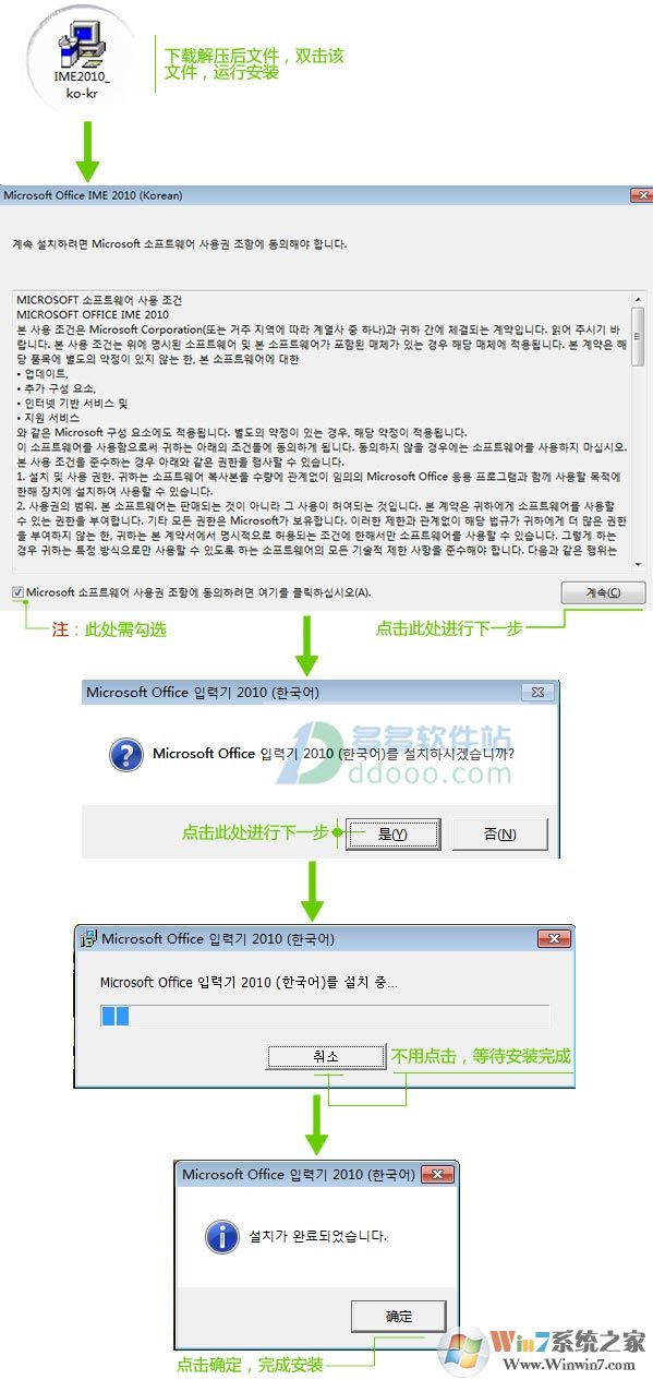 win7韩国语输入法下载