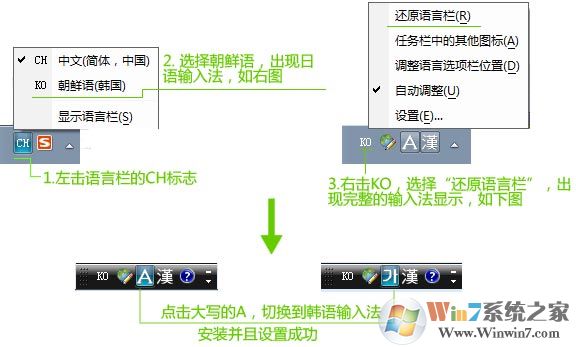 win7韩国语输入法下载