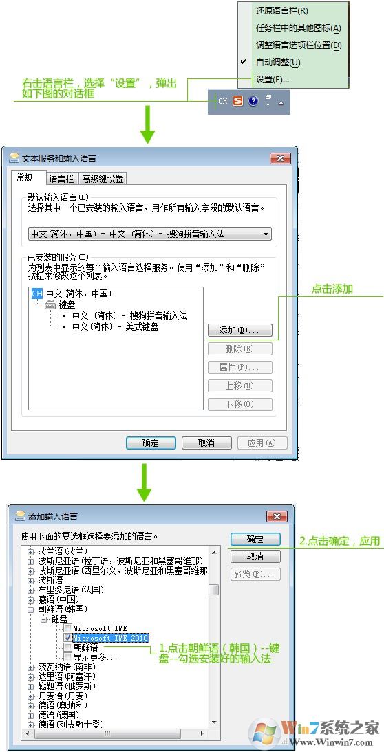win7韩国语输入法下载
