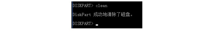 11-输入clean命令