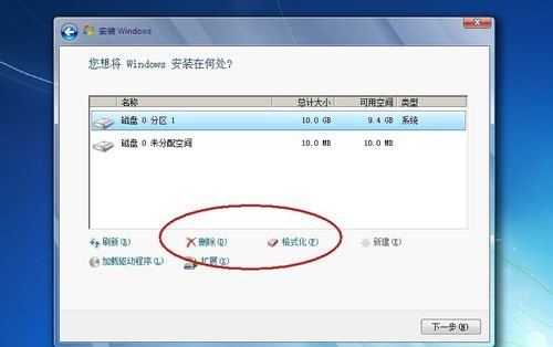 e-删除和格式化选项