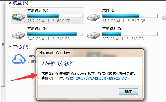 5-无法格式化