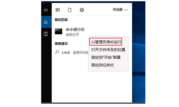 7-以管理员身份运行