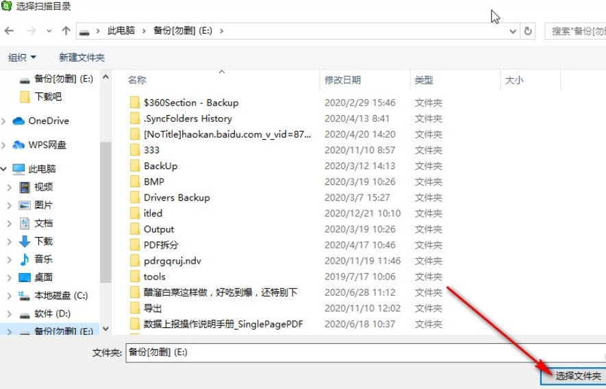 excel恢复软件