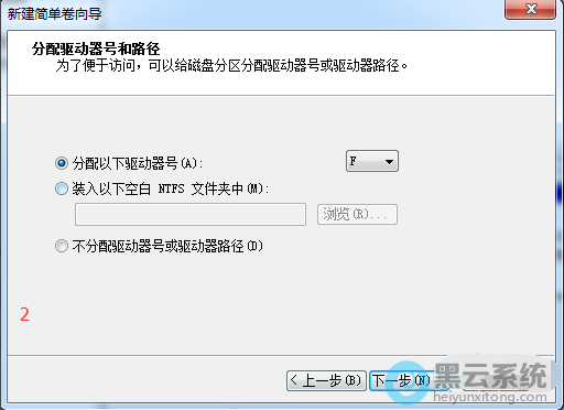盘符选择