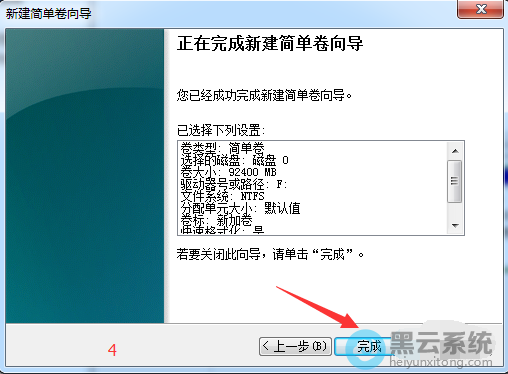 点击完成