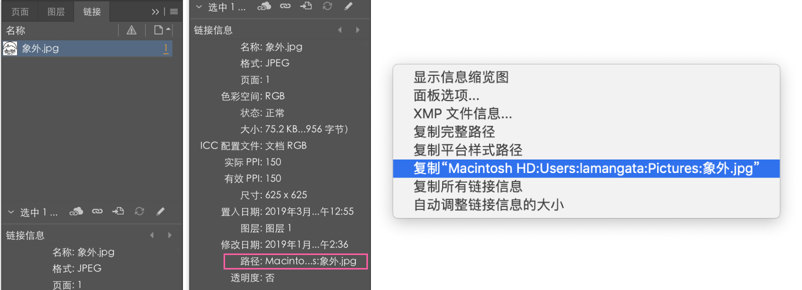 excel表格排版