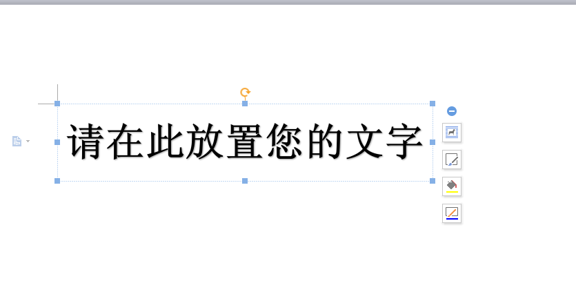 wps 方格稿纸大号字