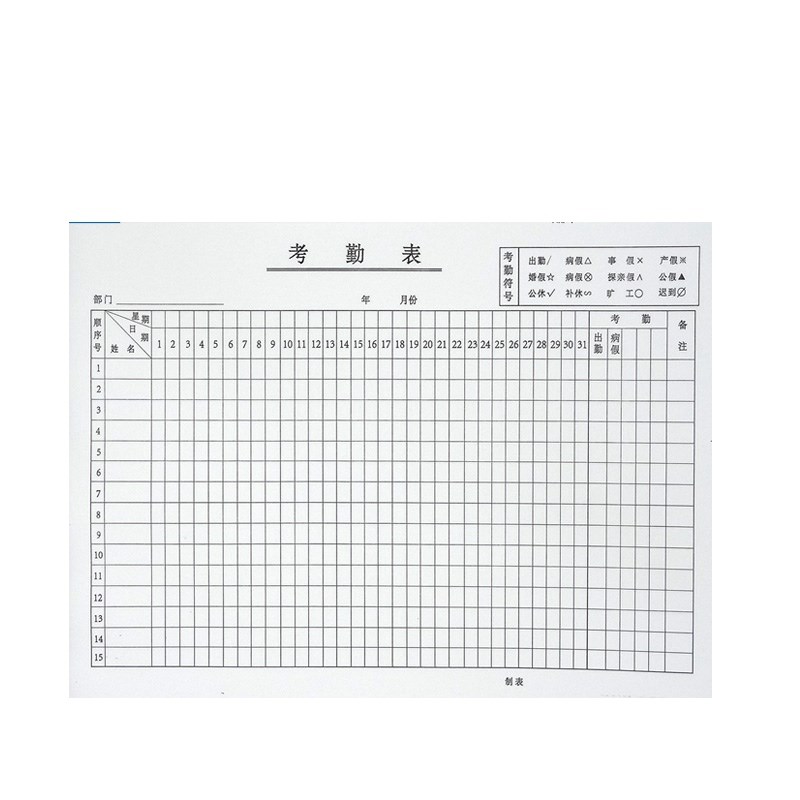 excel考勤管理系统_excel考勤公式_excel考勤系统