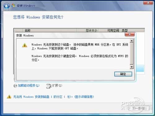 在gpt分区安装win7_看到熟悉的系统安装界面了