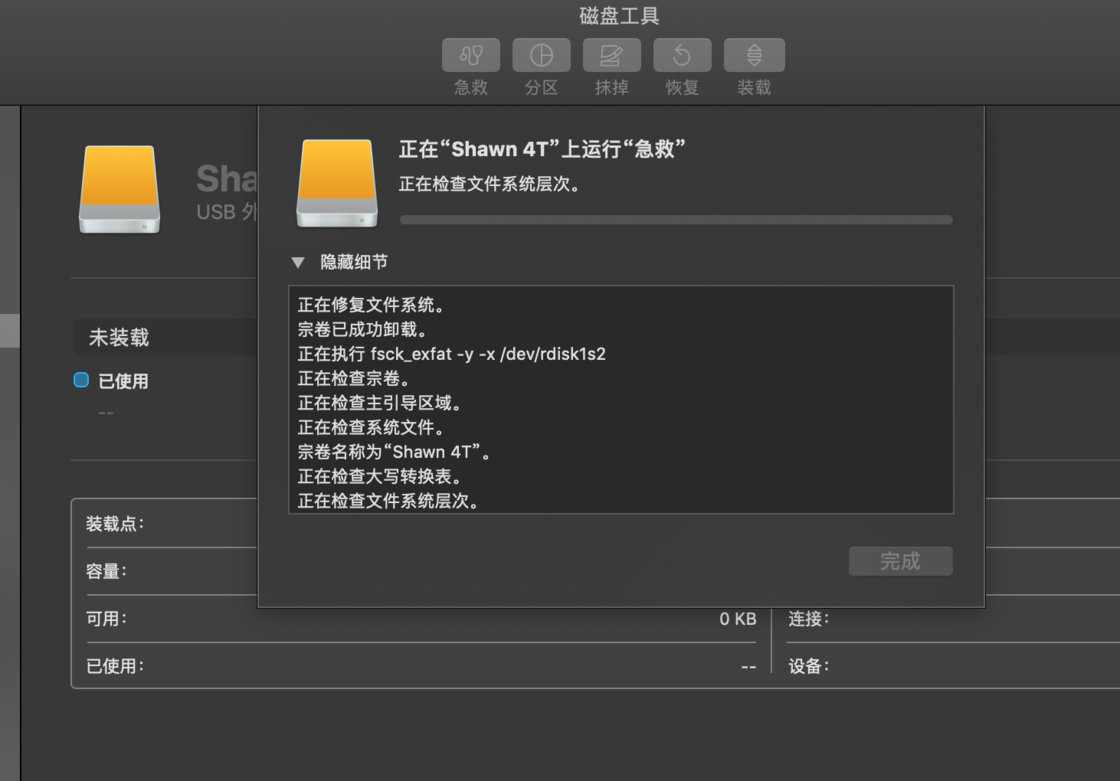 mac硬盘分区未装载