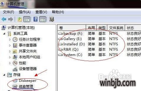 win 10怎么分区 win10如何合并分区