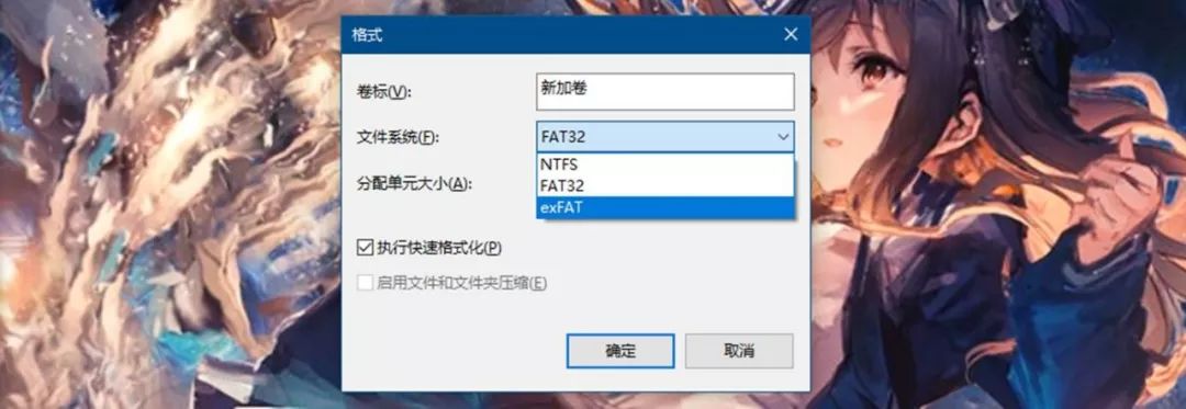 硬盘格式化exfat速度