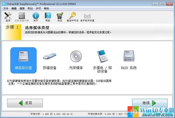 Mac数据恢复EasyRecovery软件免费下载