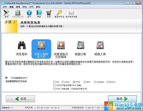 Mac数据恢复EasyRecovery软件免费下载