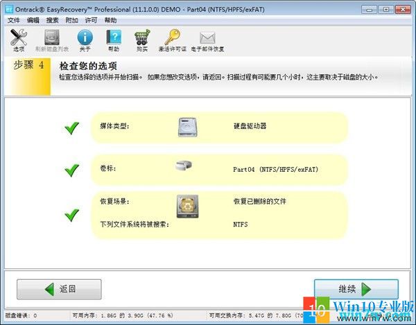 Mac数据恢复EasyRecovery软件免费下载