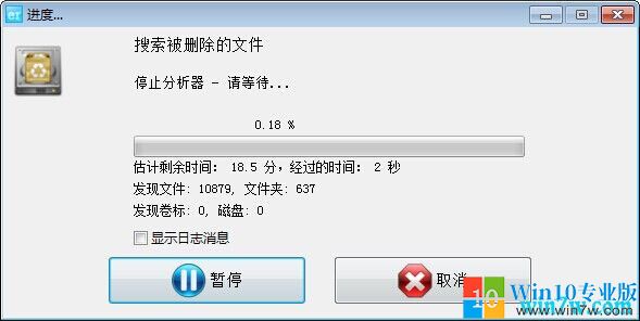 硬盘数据恢复工具 mac