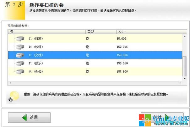 硬盘数据恢复工具 mac
