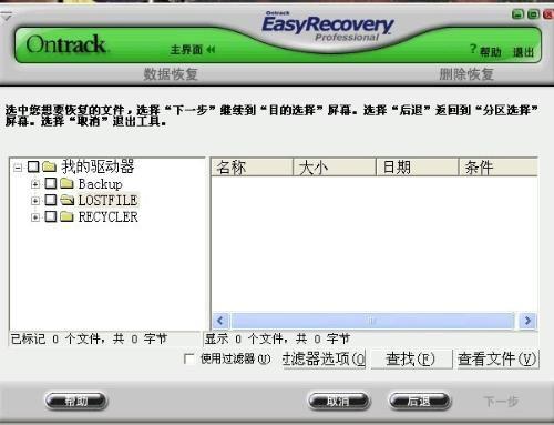 硬盘数据恢复工具 mac_mac硬盘恢复_mac磁盘工具恢复