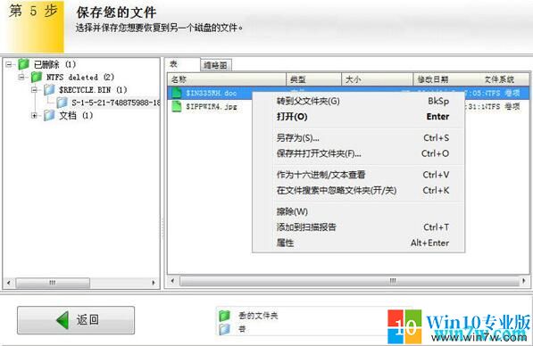 Mac数据恢复EasyRecovery软件免费下载