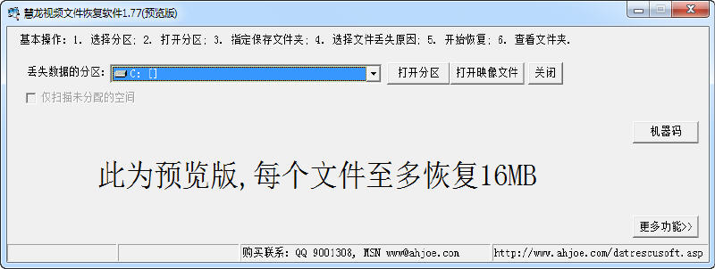 硬盘数据恢复工具 mac_mac硬盘恢复_mac磁盘工具恢复