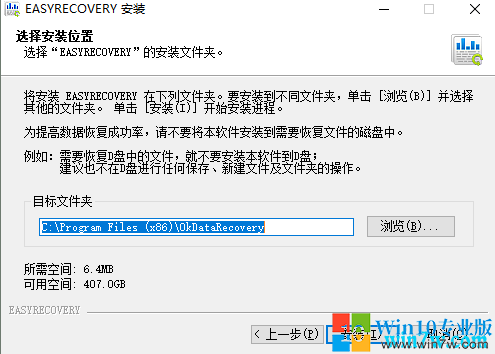 Mac数据恢复EasyRecovery软件免费下载