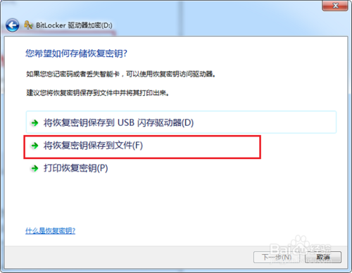 移动u盘分区加密_移动硬盘如何分区加密_加密移动硬盘分区