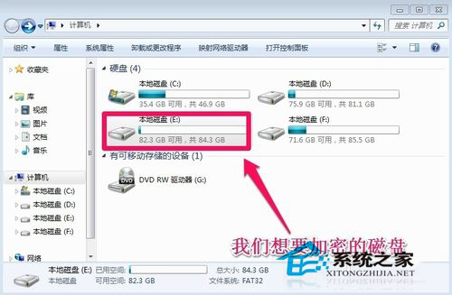 移动硬盘如何分区加密_加密移动硬盘分区_移动u盘分区加密
