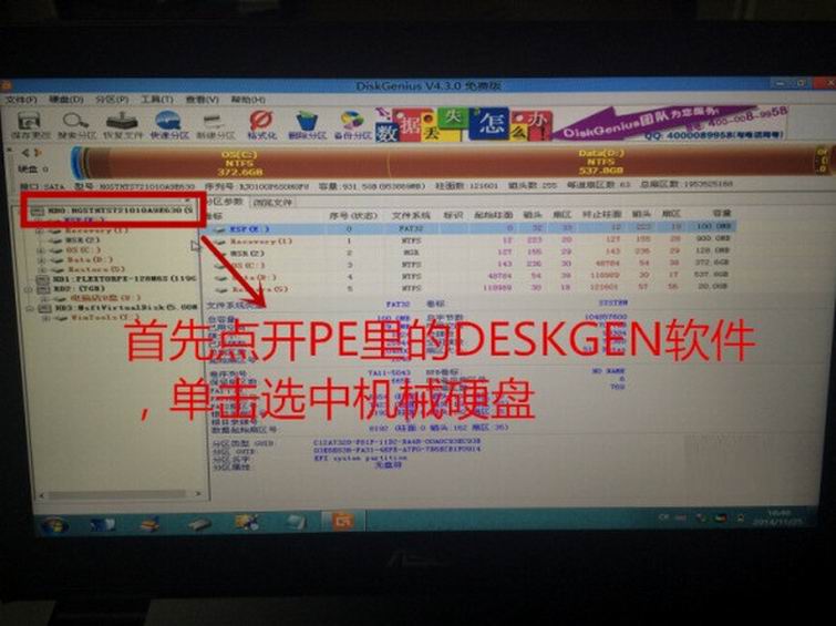 固态硬盘 安装win7_硬盘安装win7纯净版_硬盘 安装 win7