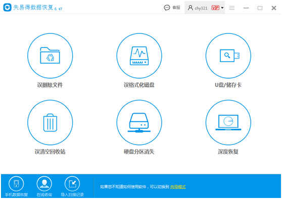 如何恢复硬盘分区
