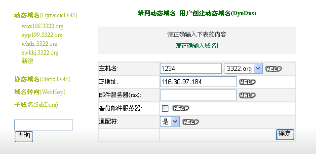 图解H.264硬盘录像机设置教程