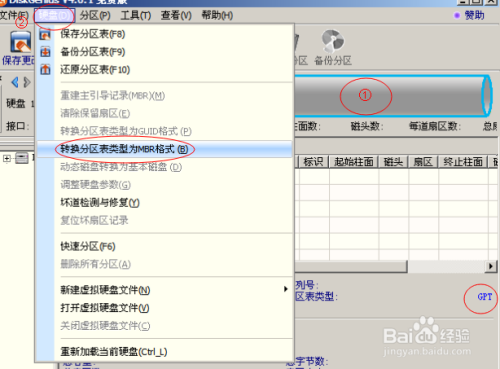转换分区格式为ntfs_硬盘不格式化分区工具_硬盘分区格式转换工具