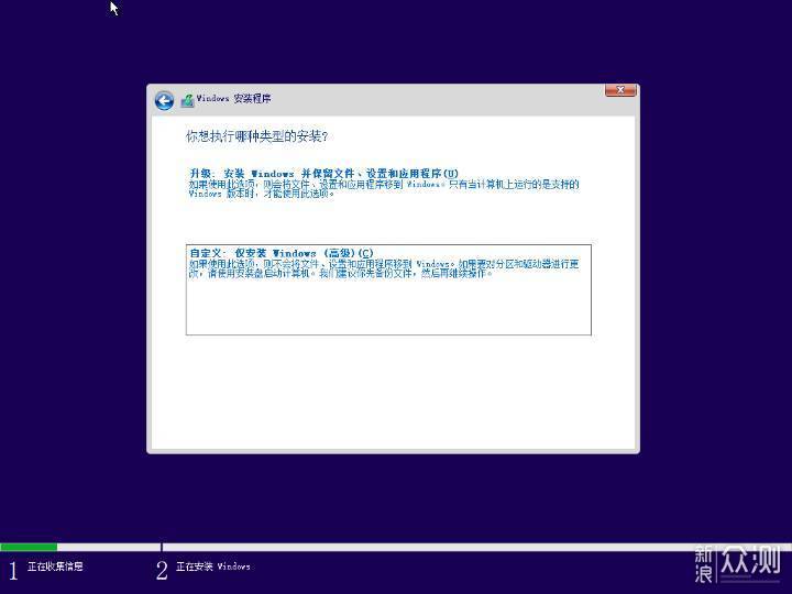 无需U盘,最简单的Windows 10系统重装教程_新浪众测