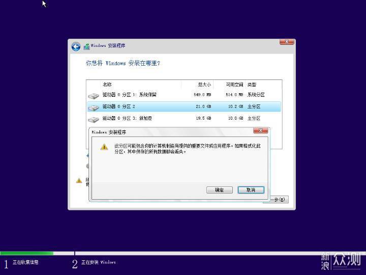 无需U盘,最简单的Windows 10系统重装教程_新浪众测