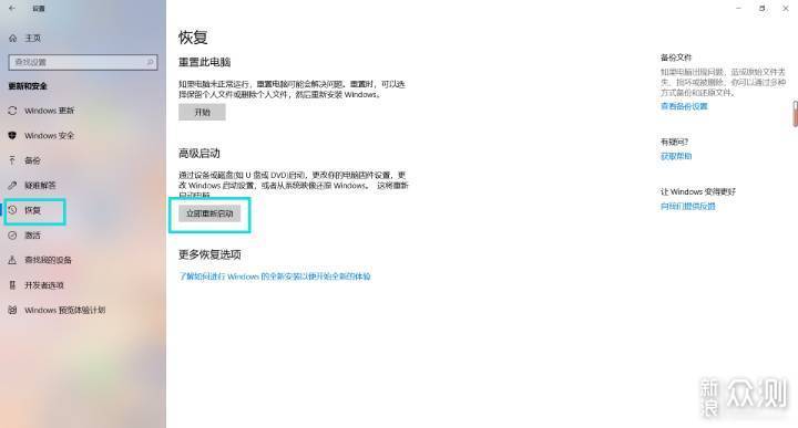 无需U盘,最简单的Windows 10系统重装教程_新浪众测