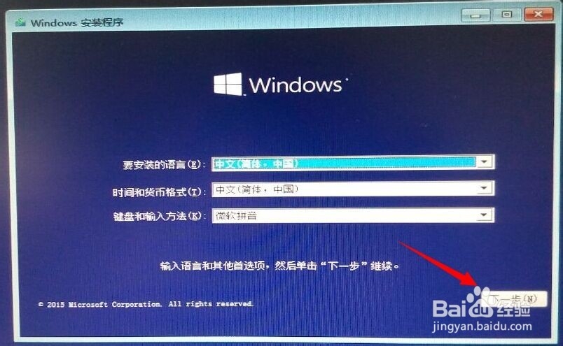 nt6 hdd installer怎么安装Win10